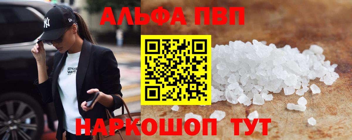 Кунгур  купить закладку  Вход с VPN  APVP кристаллы 