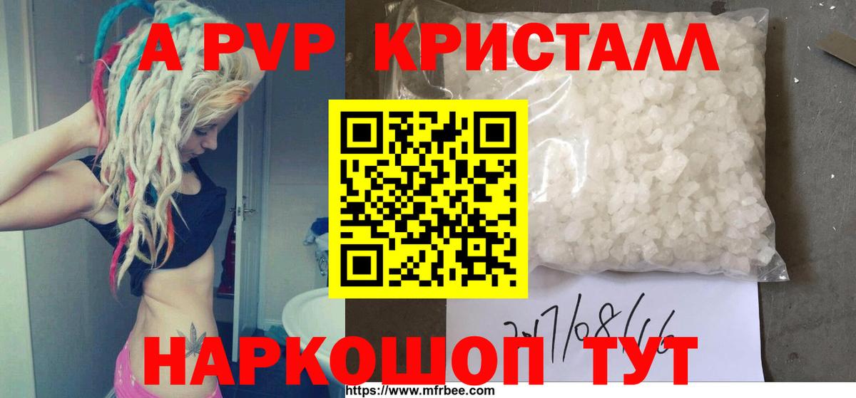 Альфа ПВП VHQ Кунгур
