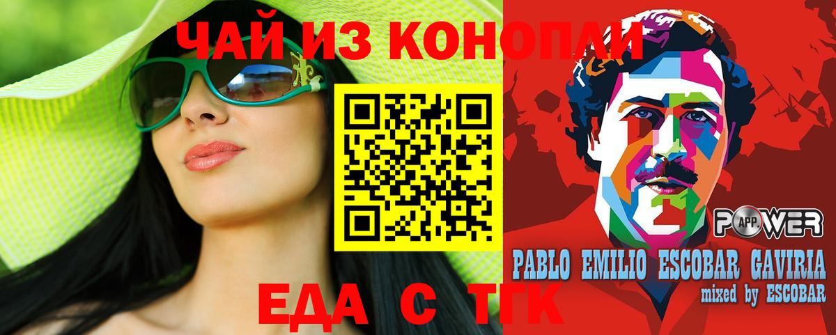 Еда ТГК марихуана  Кунгур 