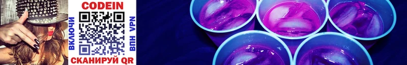 купить  сайты  Кунгур  Кодеиновый сироп Lean Purple Drank 