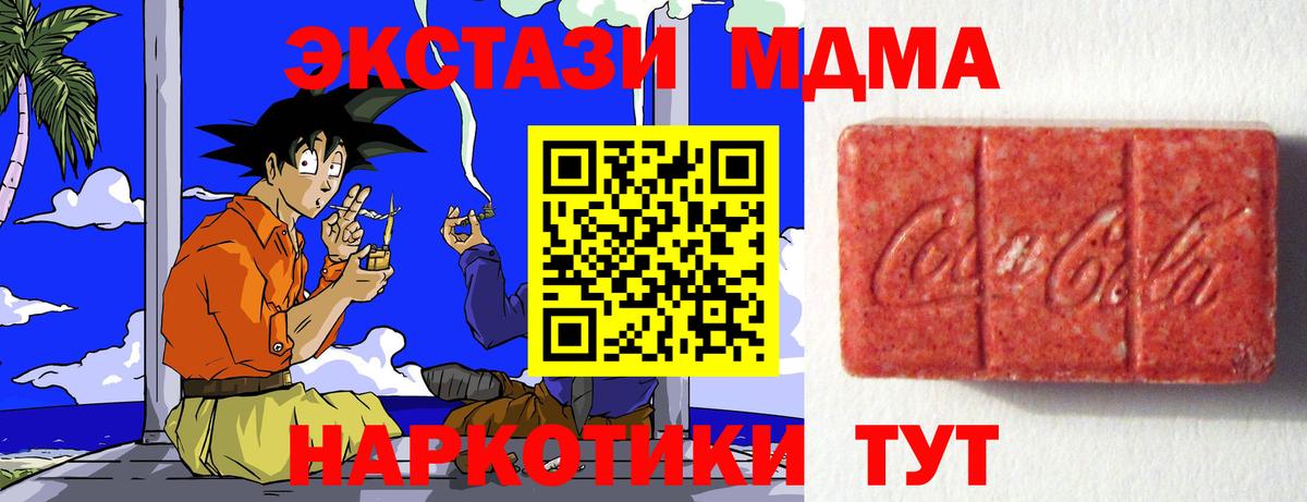 ЭКСТАЗИ круглые Кунгур