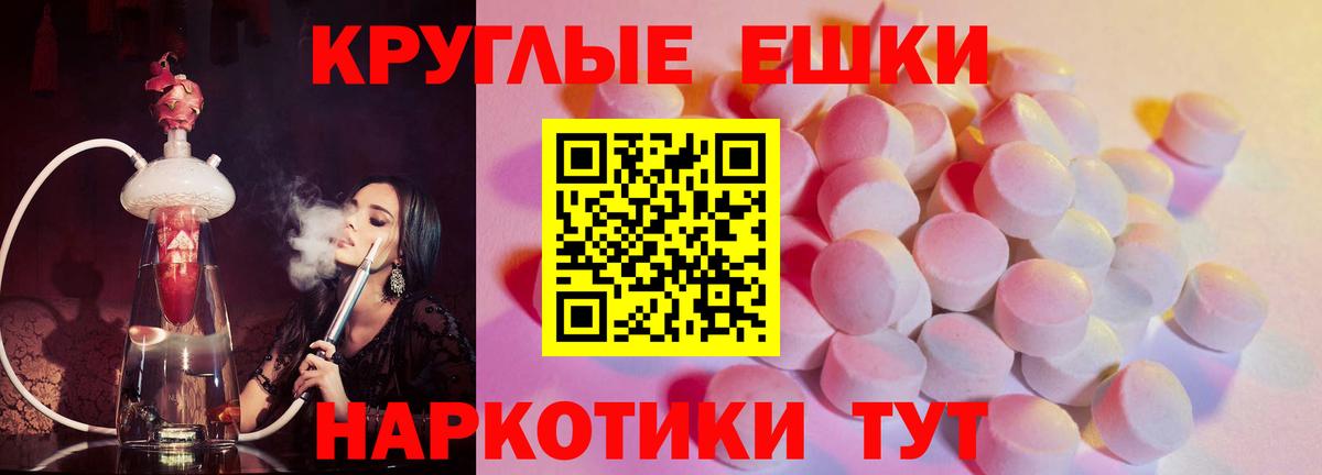 Кунгур  ЭКСТАЗИ 280 MDMA  наркошоп  Вход с VPN  Экстази Philipp Plein 