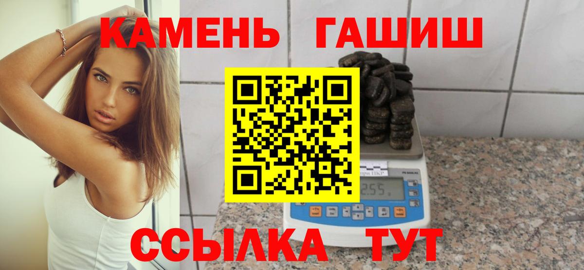 ГАШИШ гашик  ГАШИШ  как найти наркотики  Кунгур  Вход с VPN  ГАШИШ гашик 