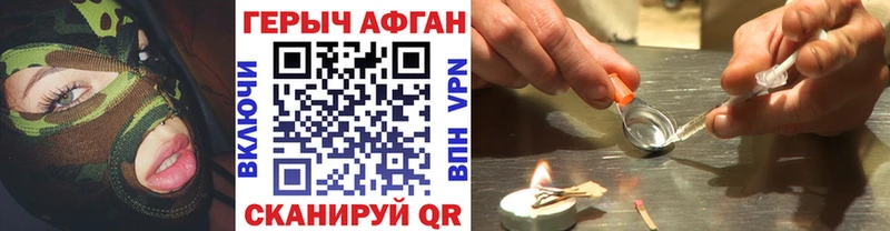 ГЕРОИН VHQ  Кунгур 