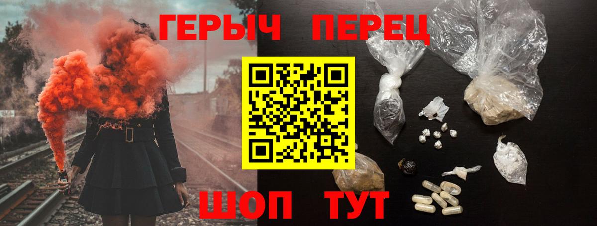 Кунгур  Героин герыч  Вход с VPN 