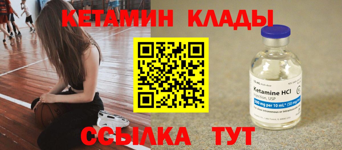 Кетамин VHQ Кунгур