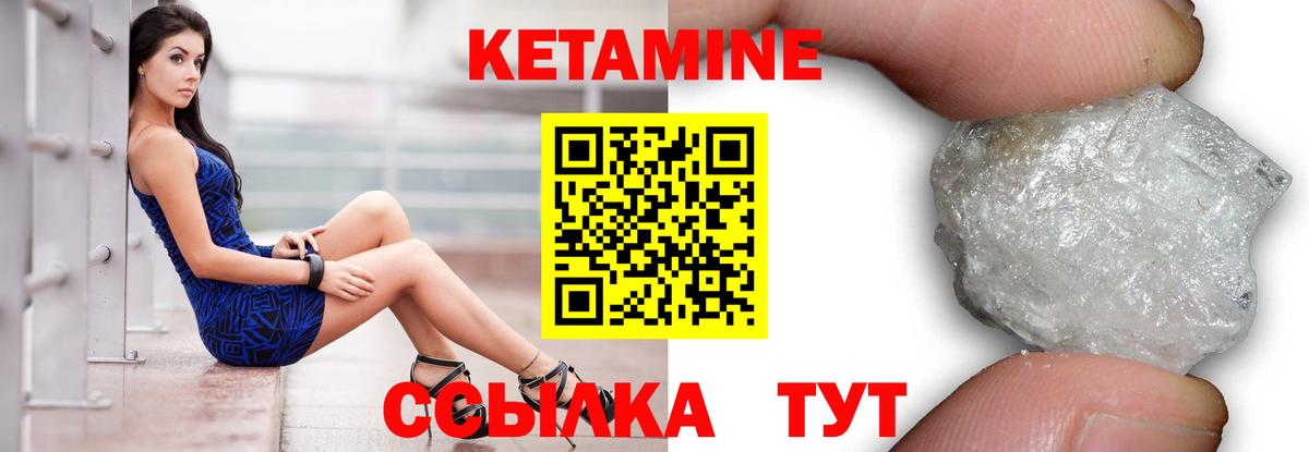 Кунгур  Кетамин ketamine  КЕТАМИН VHQ  площадка какой сайт  Вход с VPN 