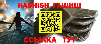 гашик Будённовск