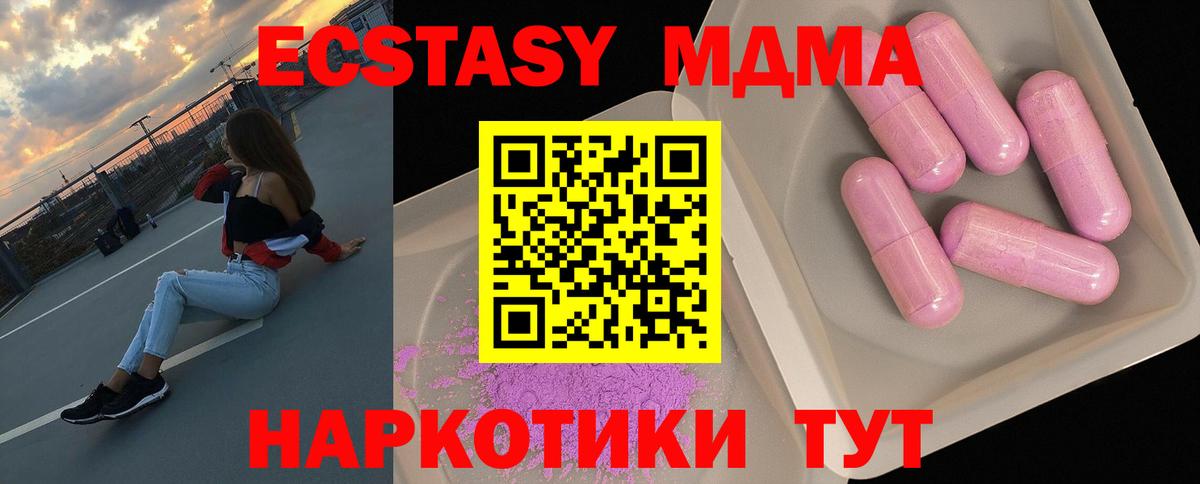 MDMA VHQ  MDMA кристаллы  МДМА  Кунгур  Вход с VPN 