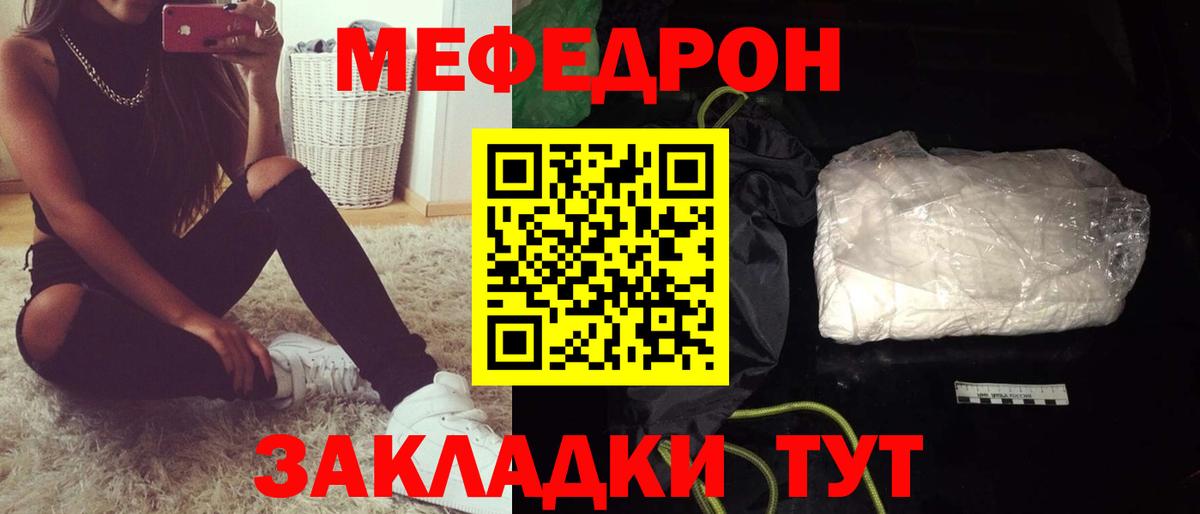 МЯУ-МЯУ кристаллы  Меф кристаллы  Меф  Кунгур  Меф  Вход с VPN 