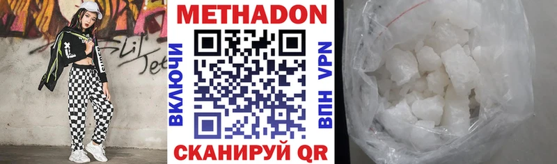 Метадон белоснежный  Кунгур 