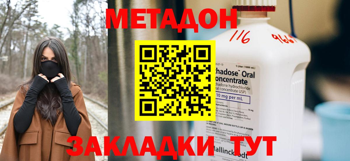 Кунгур  МЕТАДОН кристалл  Вход с VPN 