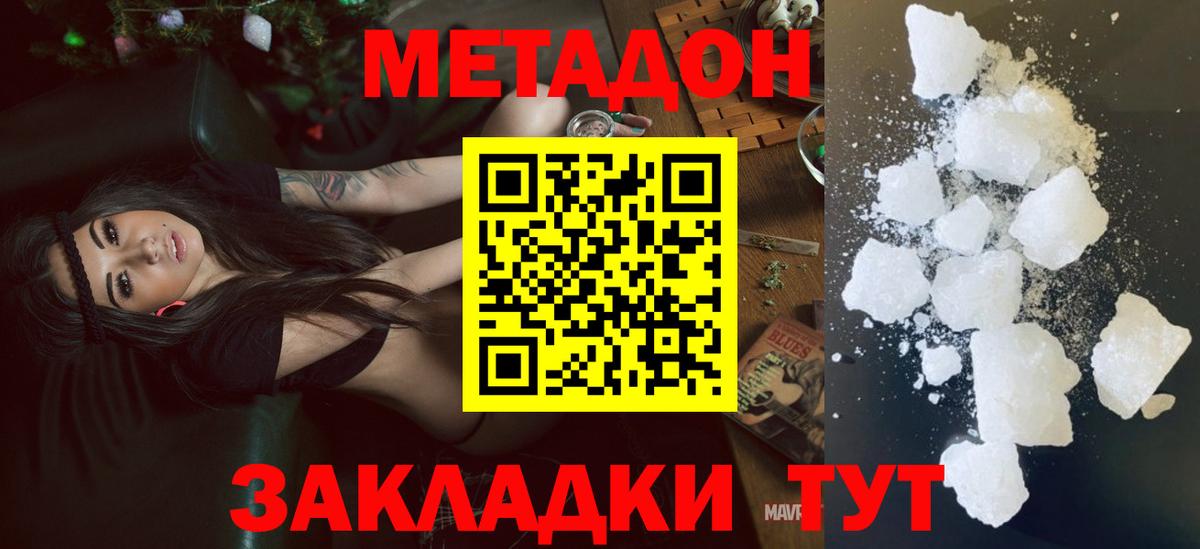 Метадон белоснежный  Кунгур 