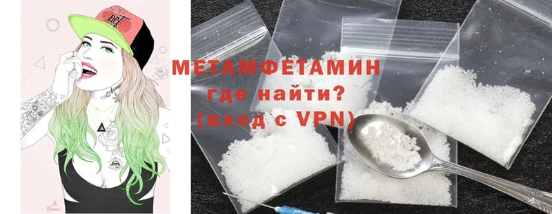 Первитин Methamphetamine  Кунгур 