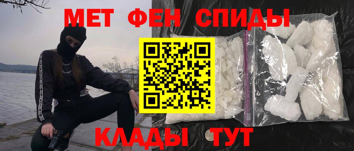 Первитин  Первитин мет  Вход с VPN  Кунгур  Первитин мет 