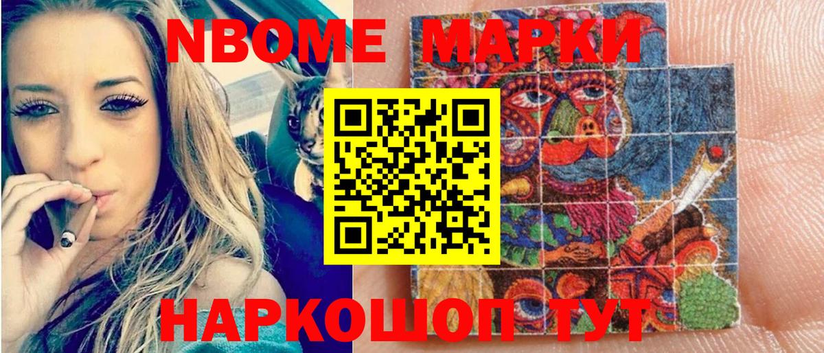 Марки N-bome 1500мкг  Марки N-bome 1500мкг  Кунгур  Марки 25I-NBOMe  Вход с VPN 