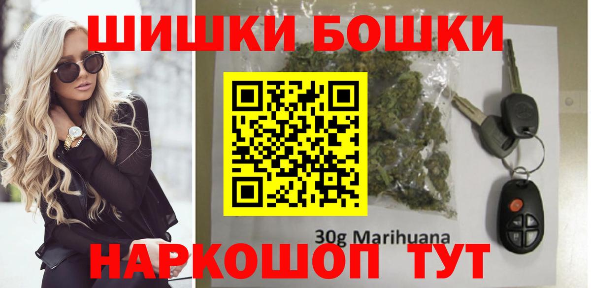 Бошки Шишки Ganja  Конопля сатива  Вход с VPN  Шишки марихуана планчик  Кунгур  Бошки Шишки SATIVA & INDICA 